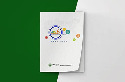 桐庐县画册设计：以场景为媒，打造城市体验的全新入口